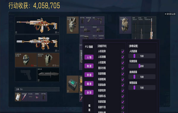 三角洲行动外挂巨魔软件效果